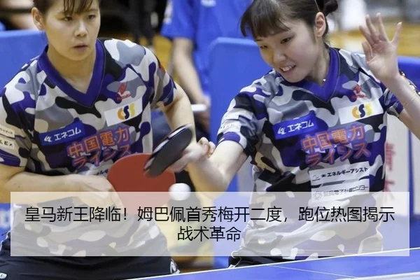 huang-ma-xin-wang-jiang-lin-mu-ba-pei-shou-xiu-mei-kai-er-du-pao-wei-re-tu-jie-shi-zhan-shu-ge-ming-2-280.jpg