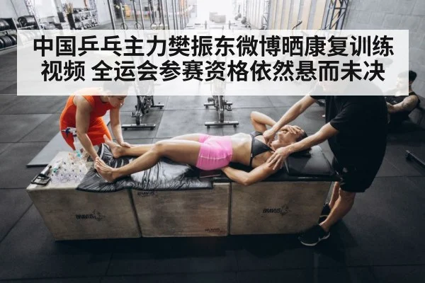 athlete physiotherapy