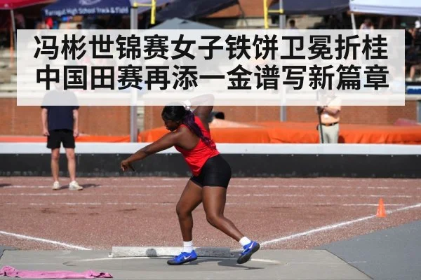 female discus thrower