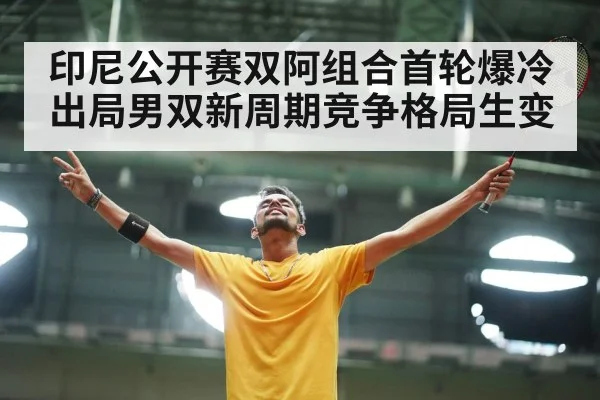 badminton players celebrating